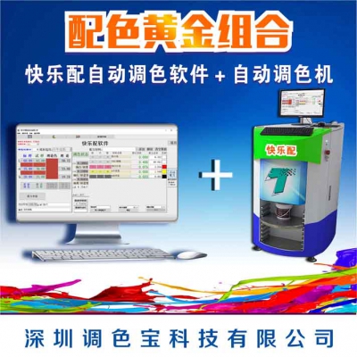 16頭全自動電腦調(diào)色機(jī) 電腦連接